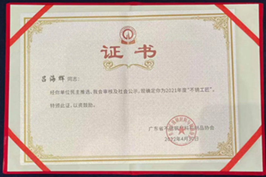 不銹工匠，我們?cè)诼飞? />
</div>
<div   id="yyyyyyyyyyyy"   class=